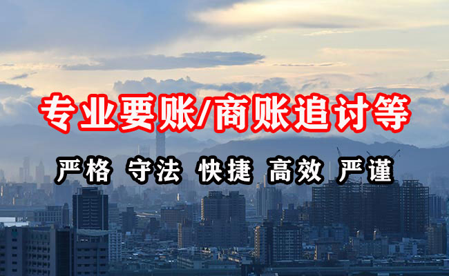 双台子要债公司